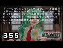 H2-355：あ、勝てる／祭囃し編のカケラ7、８【ひぐらしのなく頃に】【カケラ紡ぎ】