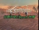 行商が見たKenshi世情　part12