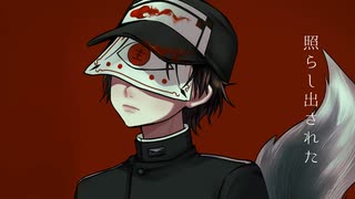 【 オリジナルMV 】 似非林檎 ／ アルルカン Coverd by 望月充【 #新人vtuber  / #歌ってみた 】