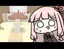 約10年前に自分で作ったアスレチックをやってみる part2【Minecraft】