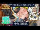ゴッホちゃん限界オタクのFGO実況プレイ ミステリーハウスクラフターズ #20(終)