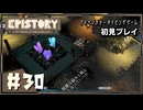 【初見プレイ】キツネさんと一緒に折り紙の世界を拓く Part.30【Epistory Typing Chronicles】