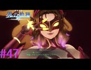 【界の軌跡】えぇ・・・噓だろ・・・Ｗ【part47】