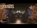 【FF16☆part91】FF上級者(自称)がFINAL FANTASYシリーズ1から楽しく実況プレイ♪