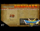 【DQIII HD-2D リメイク】討伐モンスターリスト読み&妄想 #7 バリイドドッグの名前の意味(ネタバレあり)
