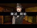 凸１５凹【Staffer Case:超能力推理アドベンチャー】　実況プレイ