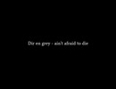 【歌ってみた】Dir en grey - aint afraid to die【一発録り】