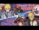 【闇のゲーム】ボクらの遊戯王DS　DUEL.28