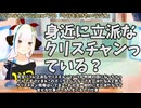 【#628】日本人クリスチャンVtuberが生き辛さ等をあーだこーだ言うラジオ