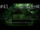 〔シロナガス島への帰還〕青年、探偵になる part41