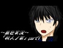 《無色実況》【家で儀式失敗系ホラーADV】「村人ノ家」part7