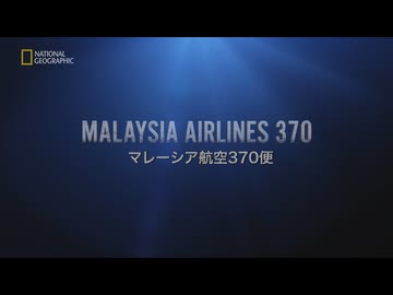 MALAYSIA AIRLINES 370
