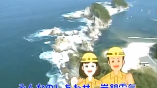 岩手県の電気を守る、「岩館電気」を歌ってみた。【ローカルCM歌ってみた】