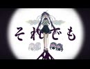 僕なんかいなくても歌ってみた