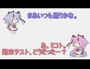 ヒメミコ劇場～期末テストの巻～
