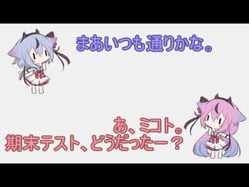 ヒメミコ劇場～期末テストの巻～