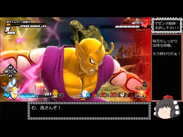 ドラゴンボール ザ ブレイカーズ 通常プレイ part183