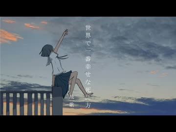 世界で一番幸せな死に方_Mrc