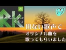 SynthesizerV【Riku】切ない歌声でオリジナル曲を歌ってもらいました〜「あの日に」by エムフリ♡ｍ.Freaks