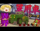 【ゆっくり実況】霧の濃い異界で生きる＃１２「マインクラフト」