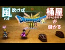 【＃17】ドラクエ3リメイク実況プレイ【いばらの大ピラミッド -能ある鷹- 】