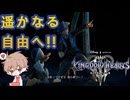 【KH３】【レベル1クリティカル】光と闇の答えを【パチクル】#37