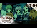 【実況】#090：ルートダブル -Before Crime * After Days- 初見実況プレイ【√D】