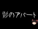 【ゆっくり怪談】ChatGPTで怪談作ってみた。その183【AI怪談】