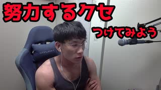 ちょっとした努力をしてみよう