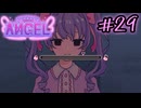 #29【Inverted Angel】自分の言葉が物語を変える 自由記入の推理ゲームを実況プレイ【7周目】
