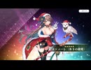 【ルミプロ】ルミナプログノシス　スティーレ〔氷下の親愛〕