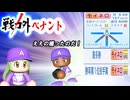 #2 最多勝でも戦力外！？タイトルホルダーモイネロGETなのだ！【ゆっくり実況 パワプロ2024 戦力外ペナント】