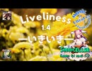 ♪ Liveliness 1.4 ―いきいき―