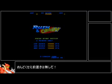 【RTA】ラッシュ&amp;クラッシュ　12:20.40