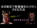 【dbd】ハウンドマスターの探知でほぼ確定で発電機をロックオンさせる方法