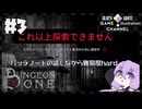英雄たちが見落としたハードダンジョンのお宝を求めて【Dungeon Done】#3