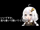 3分間　来るサンタ防衛線に落ち着いた対応を呼びかけるあかり嬢