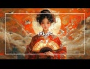 【祝い歌】オリジナルMV - 喜びと福を招く、祝いの旋律
