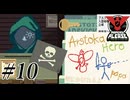 息子が誇れるお父さん審査官…。【Papers, Please】 実況プレイ #10