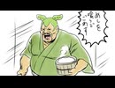 【声真似】ずんだどん