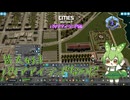 皆大好き、バリアアイランドなのだ/Cities: Skylines II/バリアアイランド編Part1