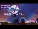 【実況】リマスター出るけどテイルズやるお（＾ω＾）パート３【テイルズオブグレイセスエフ／TOGF】