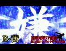 遠野死季7P前後 狂上位シングルランセレ大会　Part14