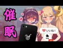【VOICEROID劇場】催眠されたかもしれない東北きりたんたち