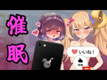 【VOICEROID劇場】催眠されたかもしれない東北きりたんたち