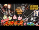 【あかあか】で行く罪と向き合うバスの旅 #2【＃リンバスカンパニー 】