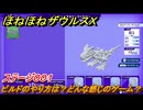 ほねほねザウルスX　ビルドのやり方は？どんな感じのゲーム？　ステージ００１　＃１　【超合体！ビルド＆バトル】