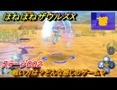 ほねほねザウルスX　戦い方は？どんな感じのゲーム？　ステージ００２　＃２　【超合体！ビルド＆バトル】
