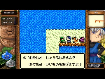 DQM1 テリーのワンダーランド 実況プレイ21