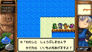 DQM1 テリーのワンダーランド 実況プレイ21